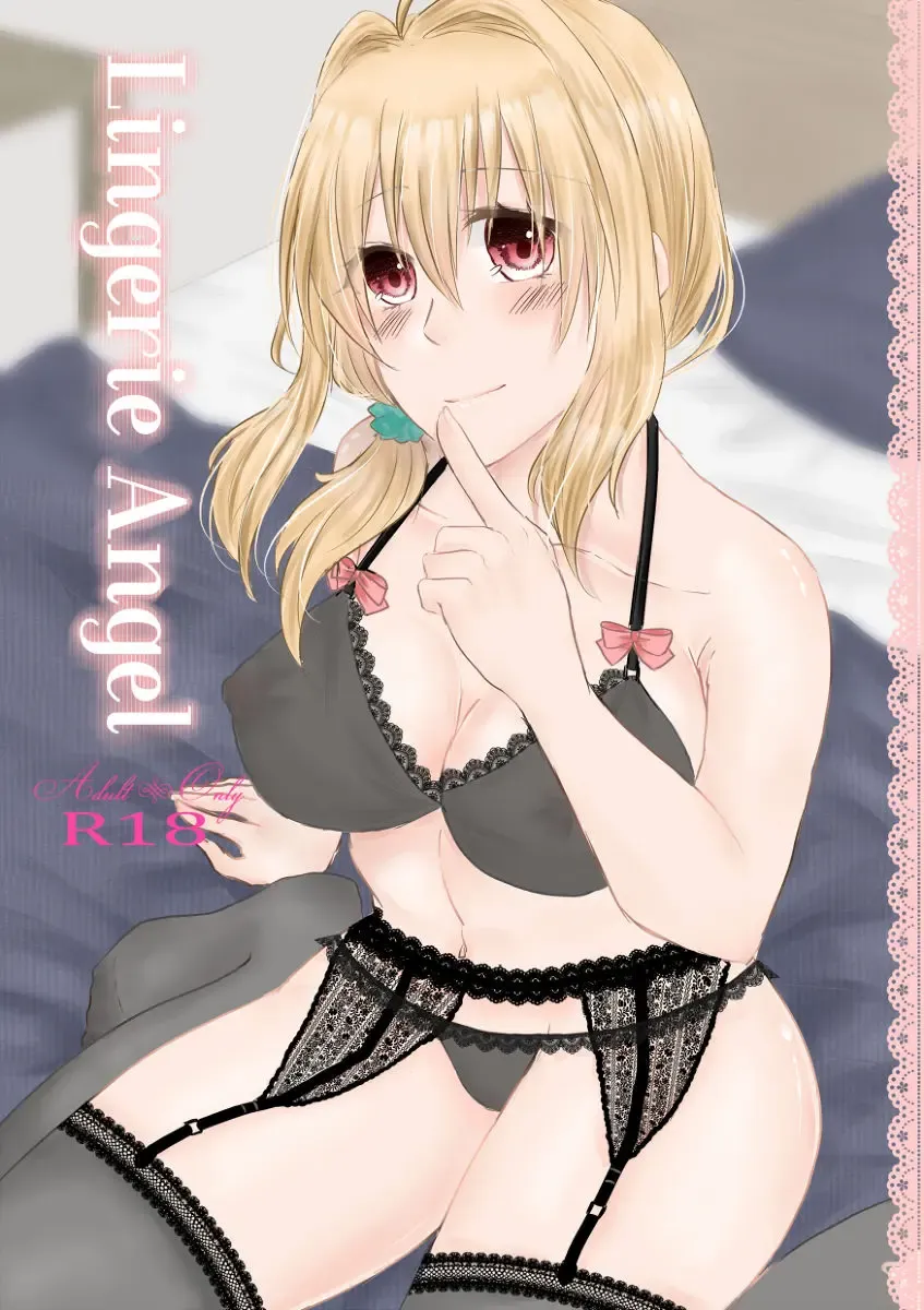 [Chiroru] Lingerie Angel Fhentai - Page 1