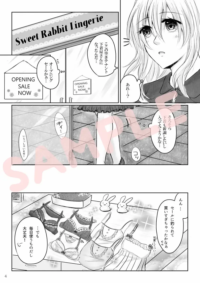 [Chiroru] Lingerie Angel Fhentai - Page 2