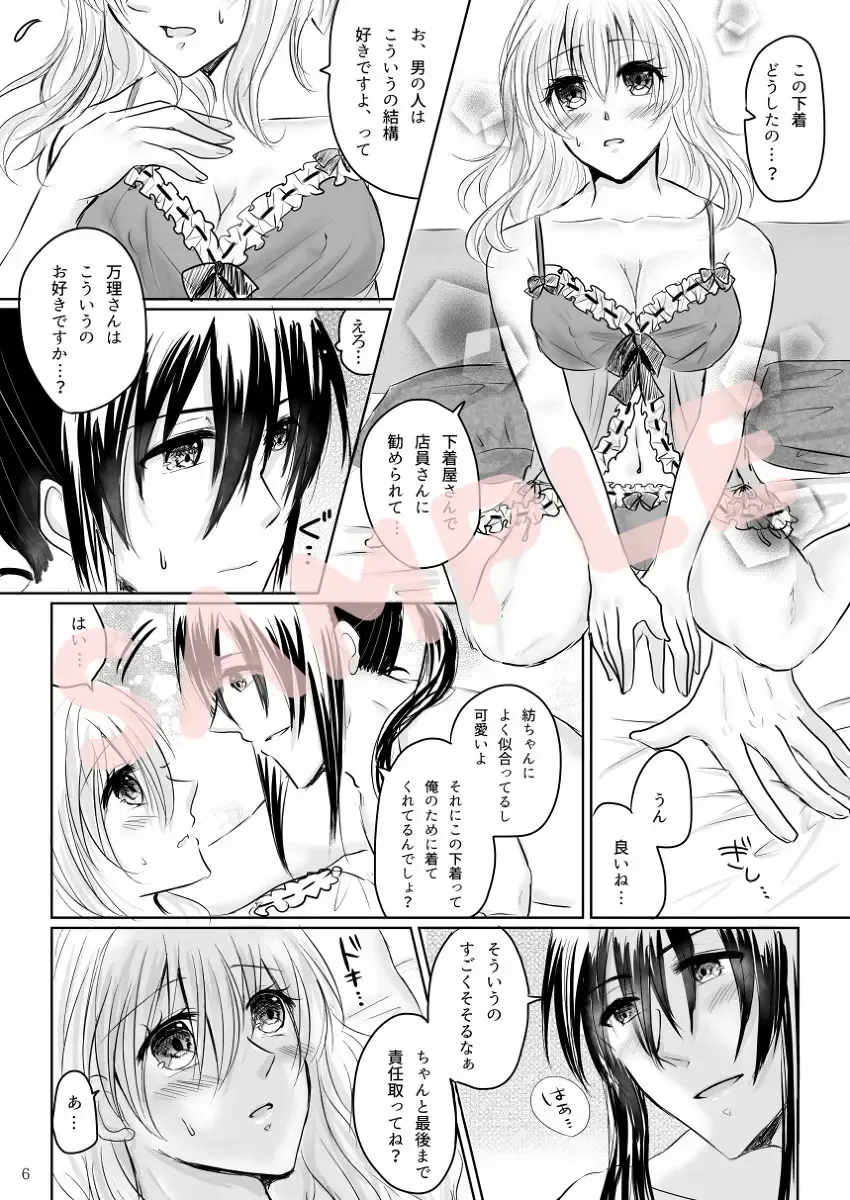 [Chiroru] Lingerie Angel Fhentai - Page 4