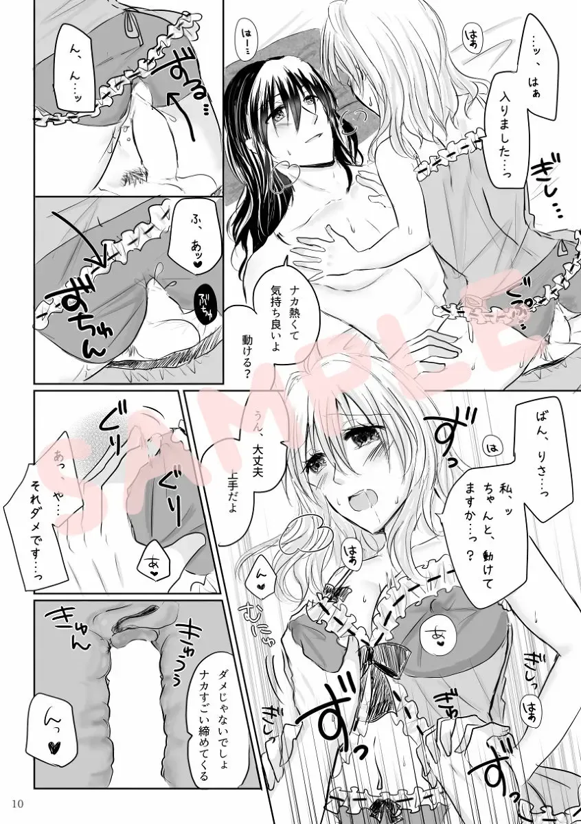 [Chiroru] Lingerie Angel Fhentai - Page 5