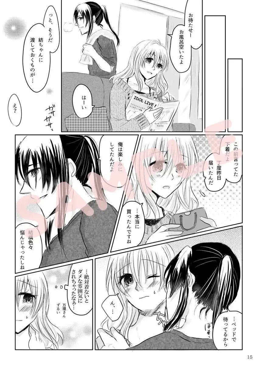 [Chiroru] Lingerie Angel Fhentai - Page 6