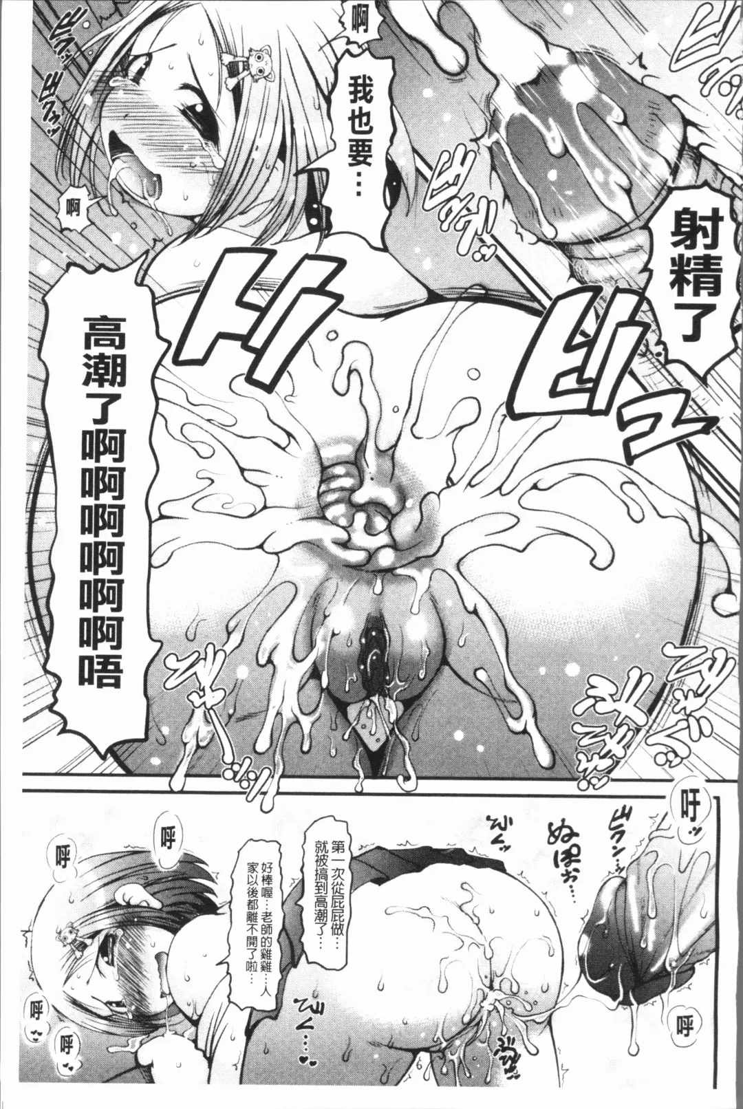 [Ibukichi] Bishoujo Party Fhentai - Page 108