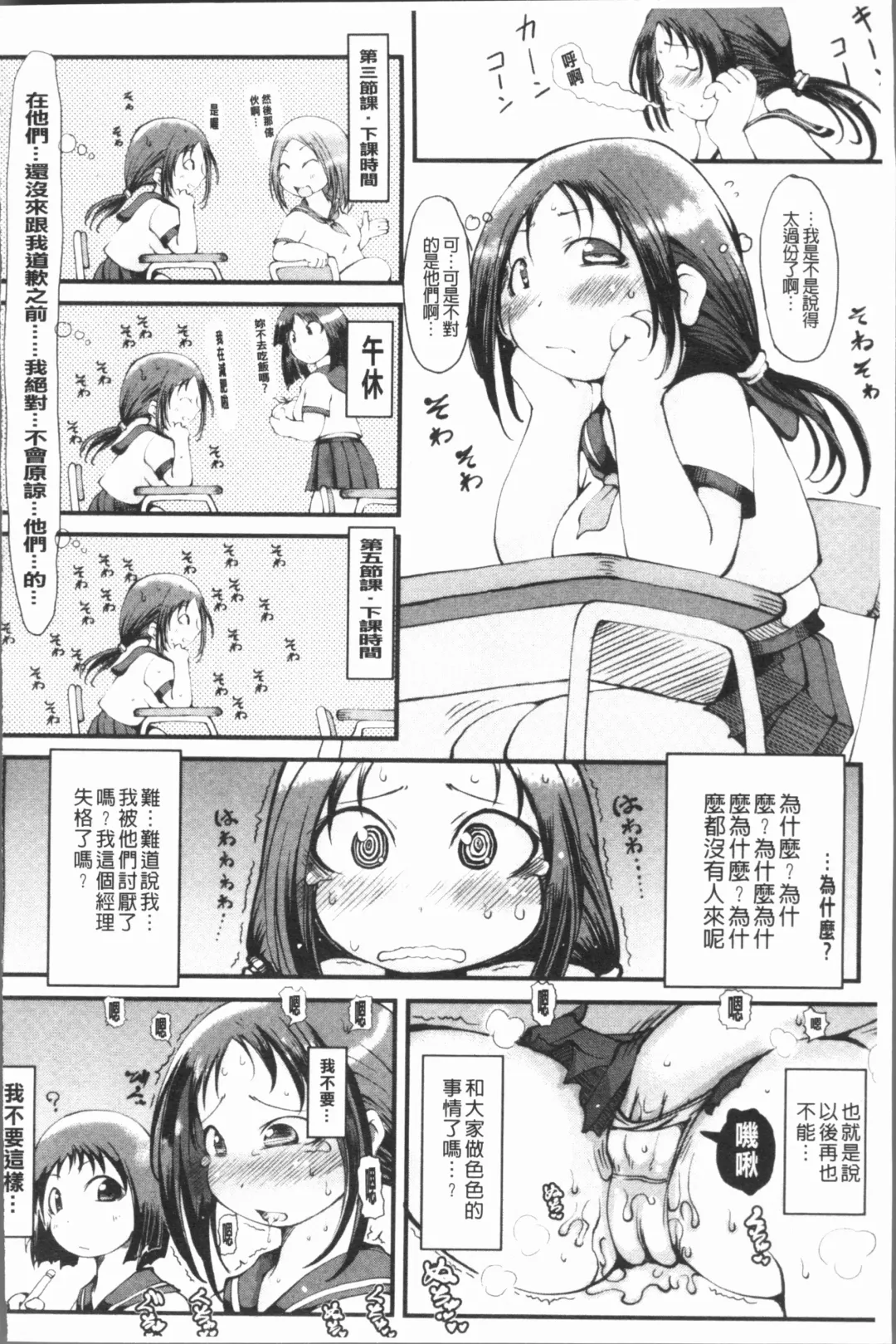 [Ibukichi] Bishoujo Party Fhentai - Page 117