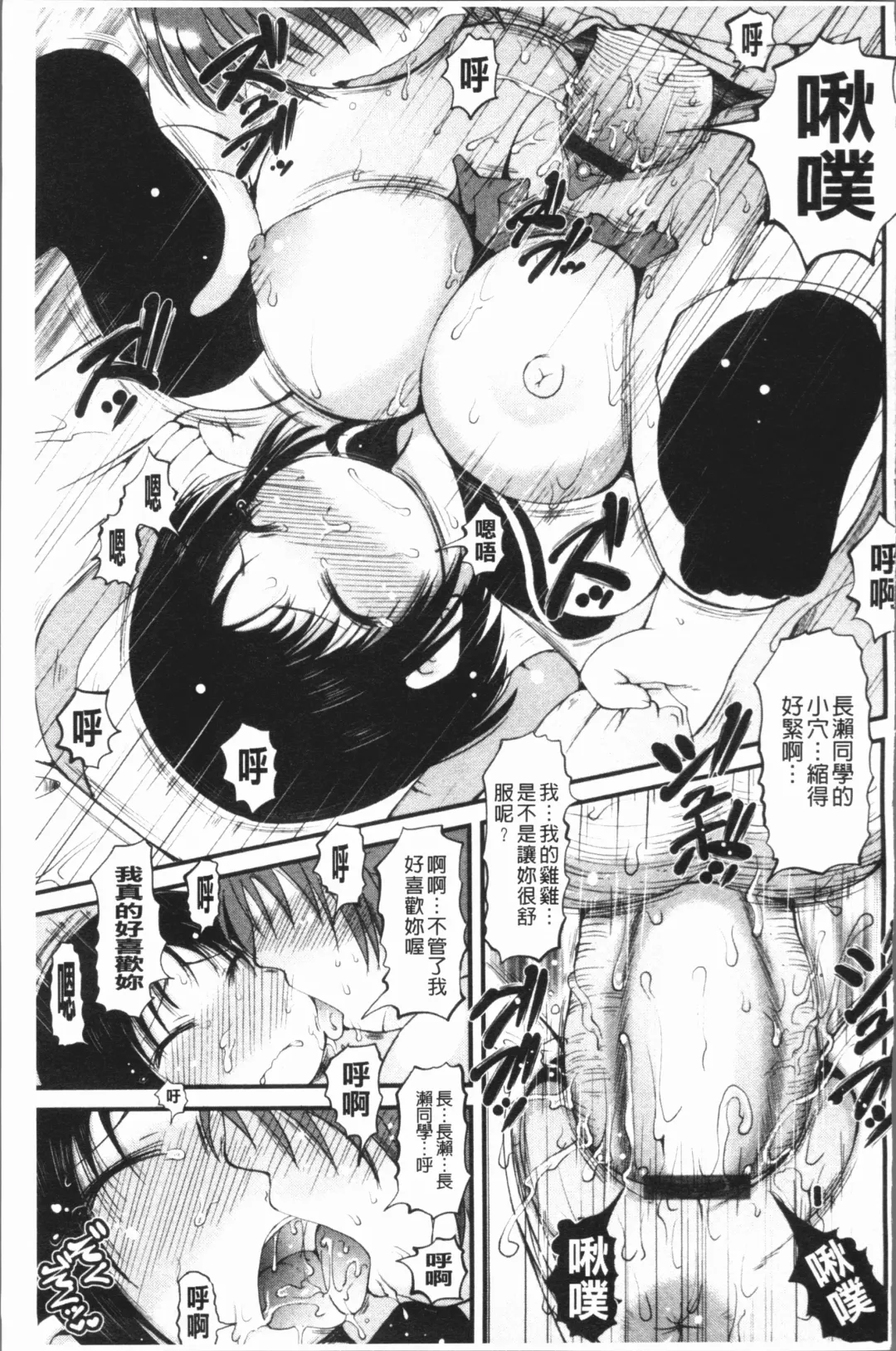 [Ibukichi] Bishoujo Party Fhentai - Page 162