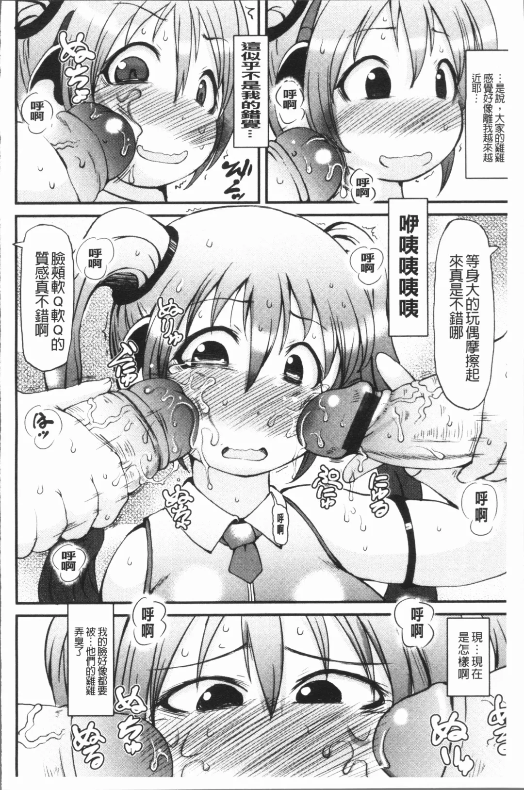 [Ibukichi] Bishoujo Party Fhentai - Page 171