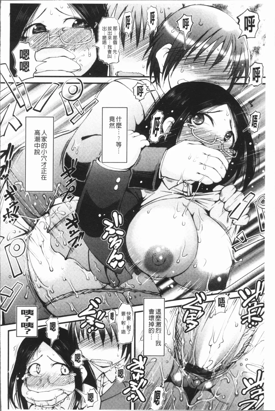 [Ibukichi] Bishoujo Party Fhentai - Page 67