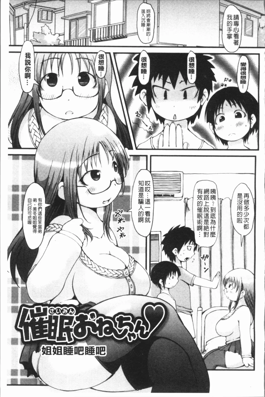 [Ibukichi] Bishoujo Party Fhentai - Page 78