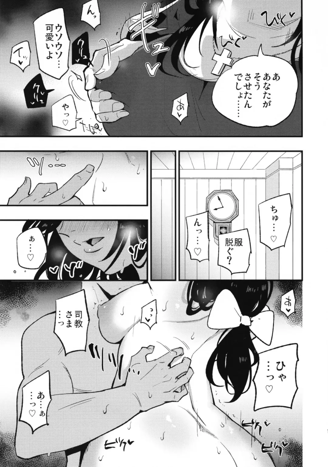 [Miya9] AcoPri Monogatari IV ~Sonogo~ Fhentai - Page 15