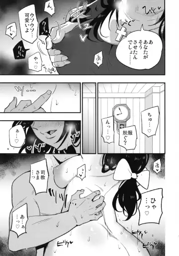 [Miya9] AcoPri Monogatari IV ~Sonogo~ Fhentai - Page 15