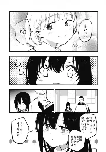 [Miya9] AcoPri Monogatari IV ~Sonogo~ Fhentai - Page 9