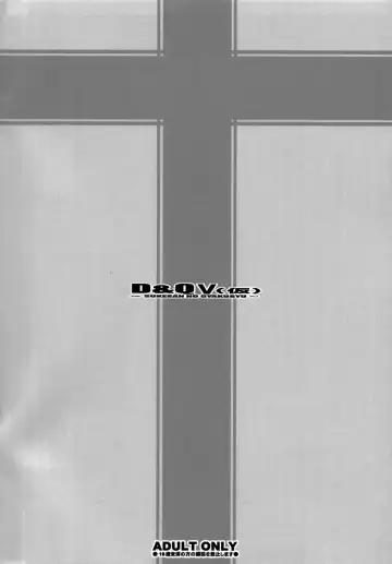 [Chiro] D&Q V Fhentai - Page 2