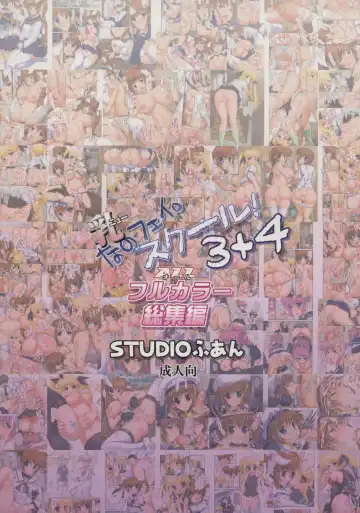 [Raidon] New NanoFei. School! 3 + 4 ALL Full Color Soushuuhen Fhentai - Page 2