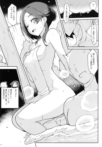 [Taketora Suzume] Kuroshio Onsen Fhentai - Page 2