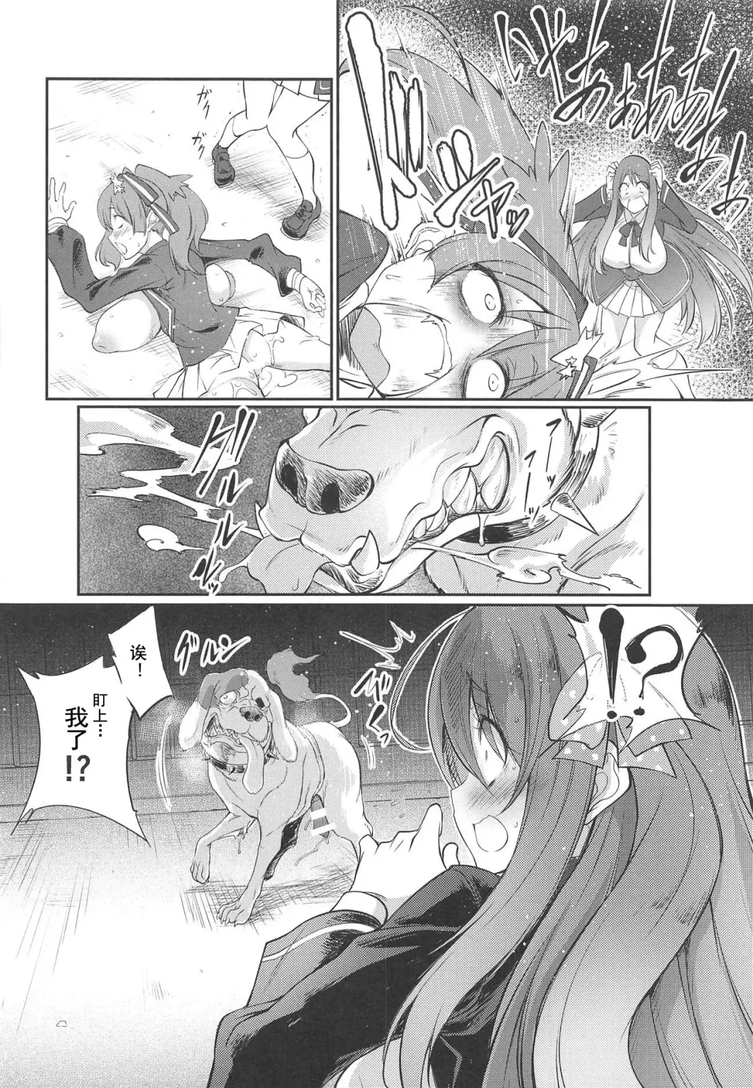 [Tenzen Miyabi] Inu Zombie Land Koubi Fhentai - Page 5