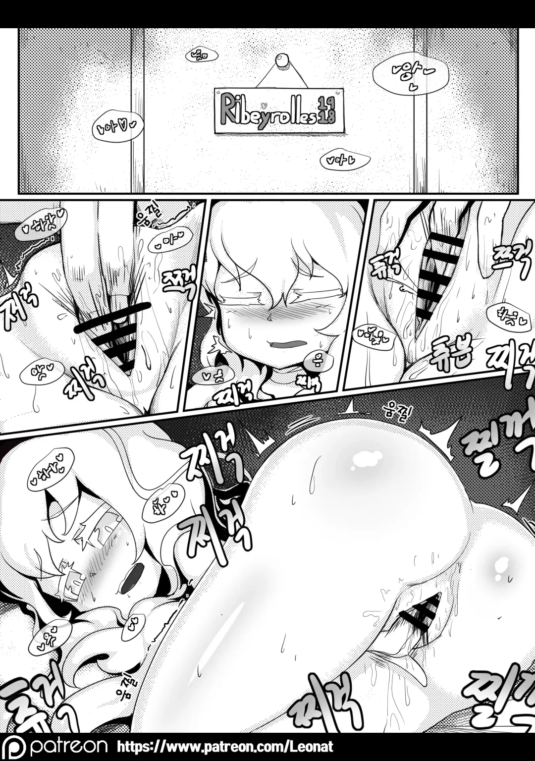 [Leonat] Lounge of HQ vol.3 Fhentai - Page 8