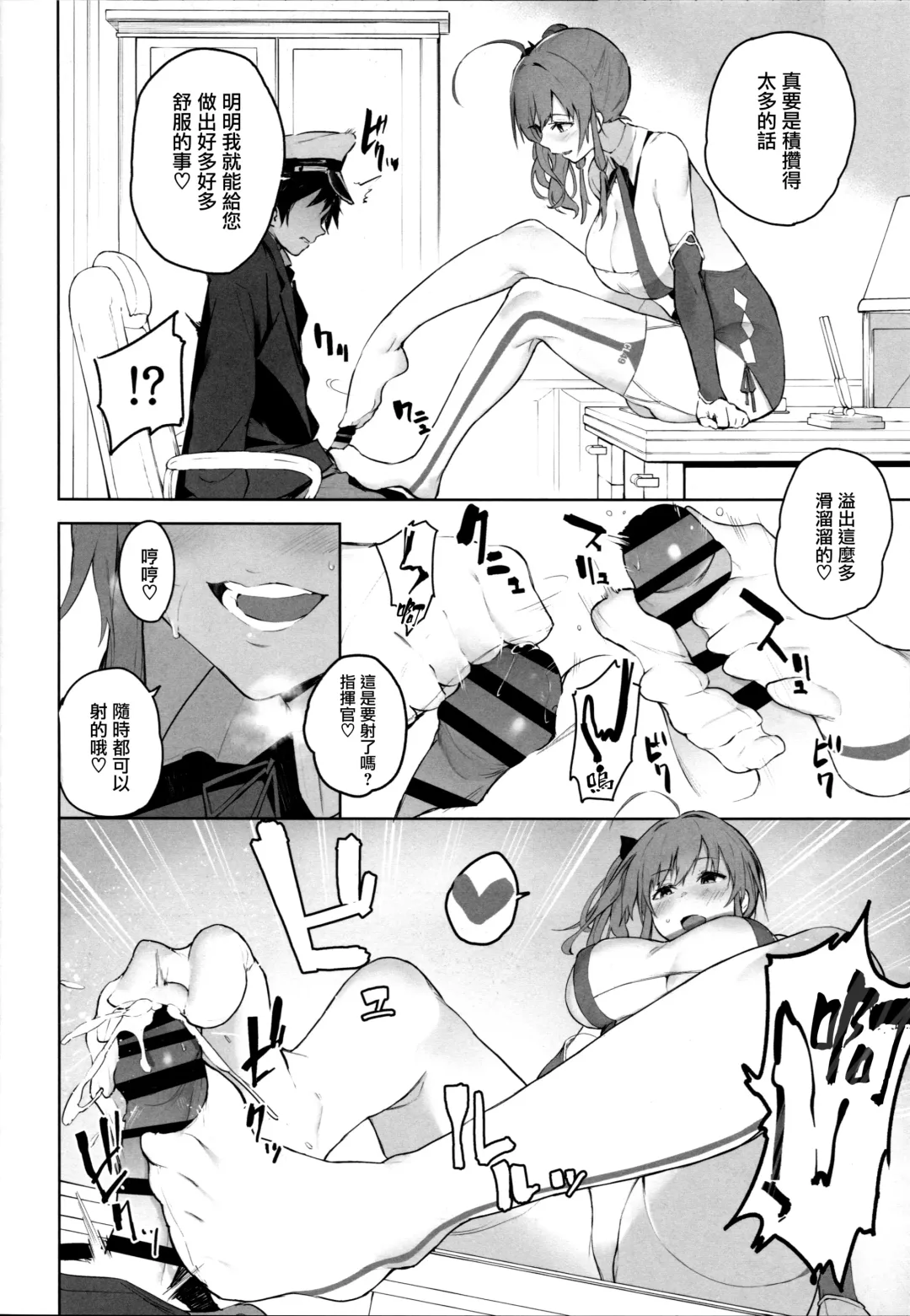 [Muteki Soda] Ai wa Ai yori Aoi? Fhentai.net - Page 6