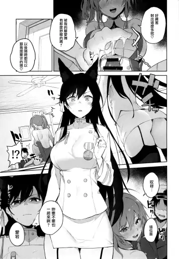 [Muteki Soda] Ai wa Ai yori Aoi? Fhentai.net - Page 7