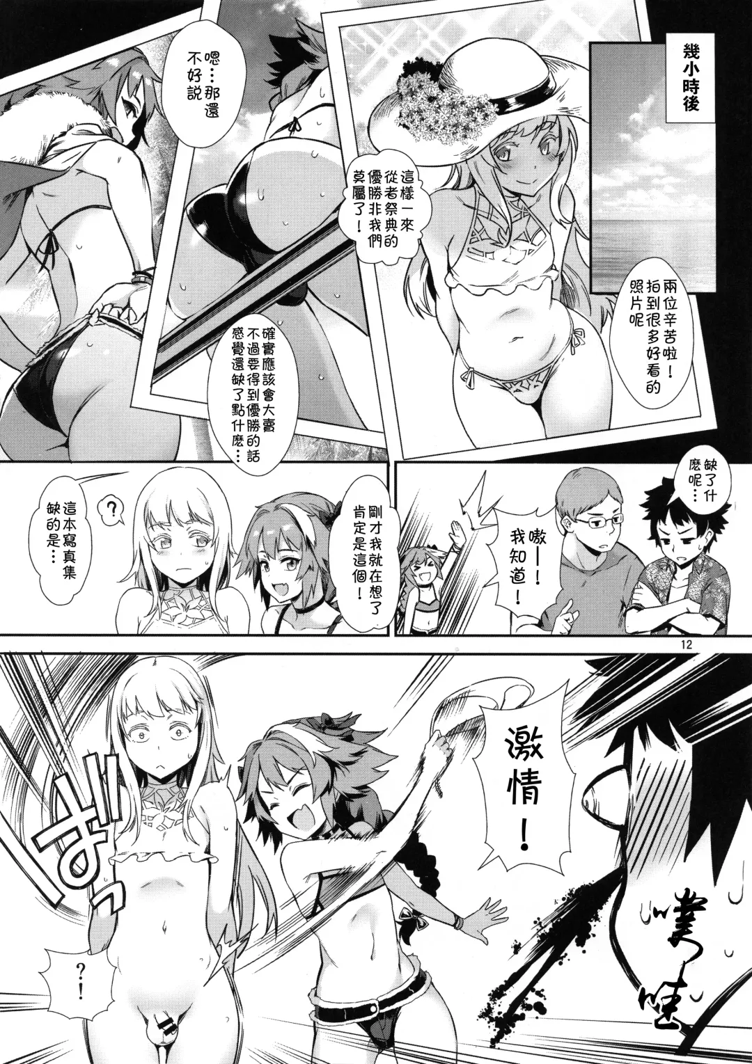 [Jairou] Yami no Serva Fes - Kindan no Rakuen ni Youkoso! Fhentai.net - Page 13