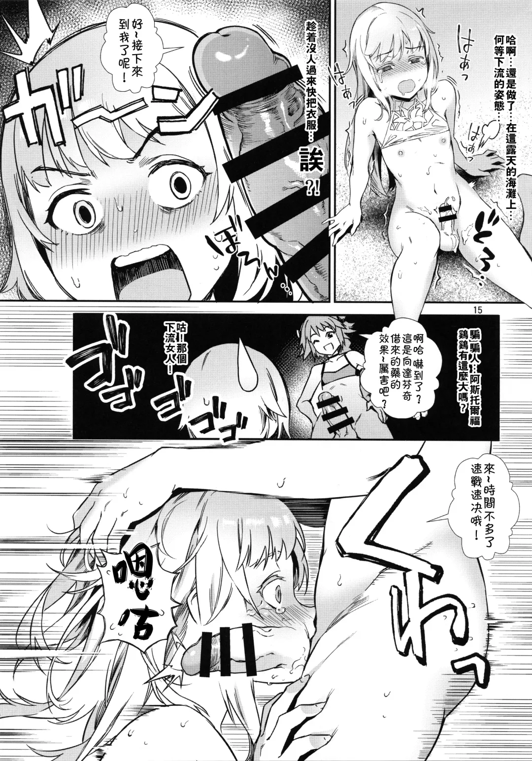 [Jairou] Yami no Serva Fes - Kindan no Rakuen ni Youkoso! Fhentai.net - Page 16