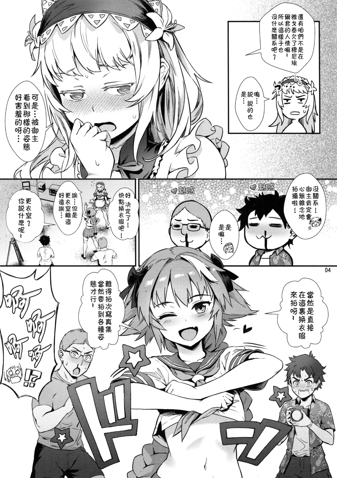 [Jairou] Yami no Serva Fes - Kindan no Rakuen ni Youkoso! Fhentai.net - Page 6