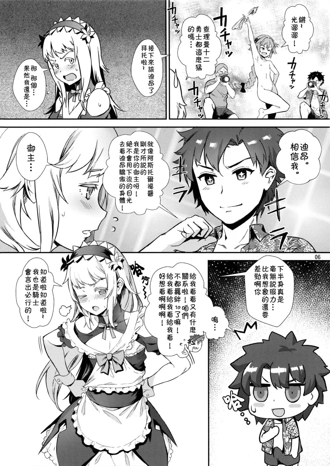 [Jairou] Yami no Serva Fes - Kindan no Rakuen ni Youkoso! Fhentai.net - Page 8