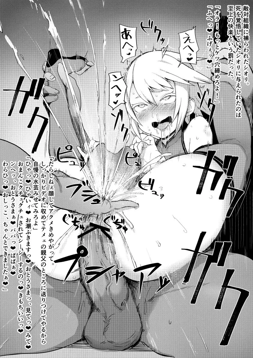 [Accio] Uraaka Matome Fhentai - Page 15