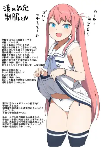 [Accio] Uraaka Matome Fhentai - Page 7