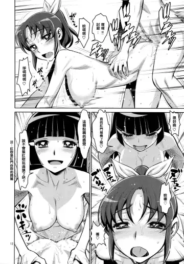 [Minazuki Juuzou] Midarazuma Nao - Mahiru no Jouji | An Afternoon Liaison with My Naughty Dear, Nao (decensored) Fhentai.net - Page 11