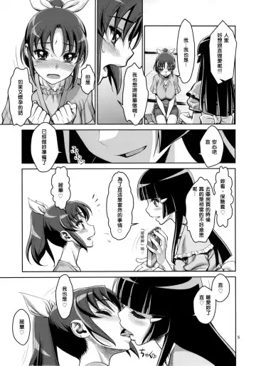 [Minazuki Juuzou] Midarazuma Nao - Mahiru no Jouji | An Afternoon Liaison with My Naughty Dear, Nao (decensored) Fhentai.net - Page 4