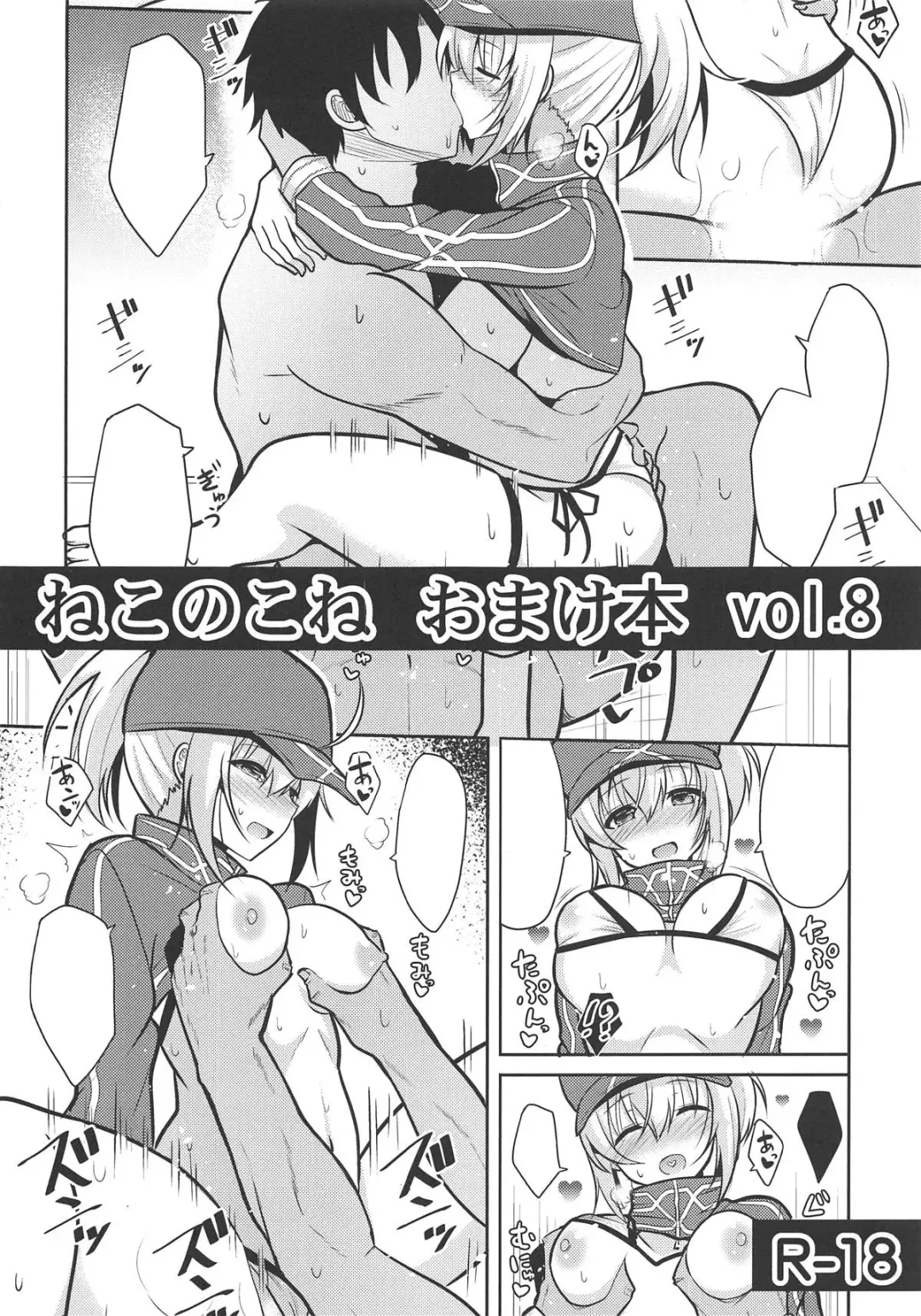 Read [Takeyuu] Nekonokone Omakebon Vol. 8 - Fhentai.net