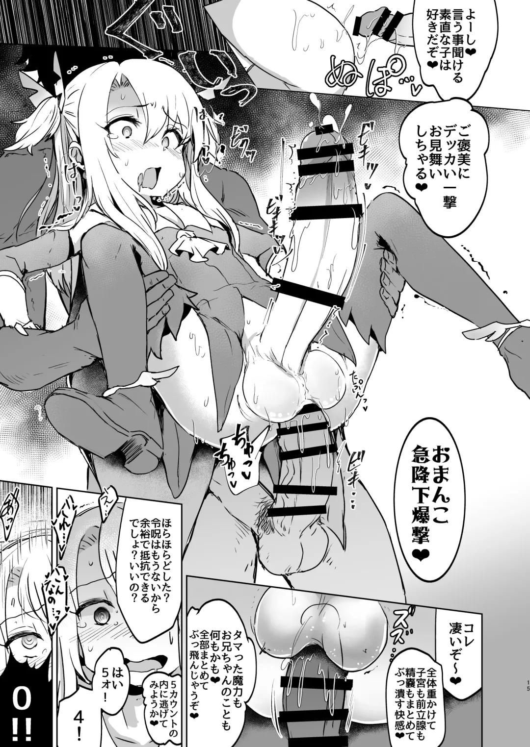 [Calpish] Shoukan Sareta Onnanoko wa Minna Futanari Kaizou Sarechau Hei Chaldea Fhentai.net - Page 14