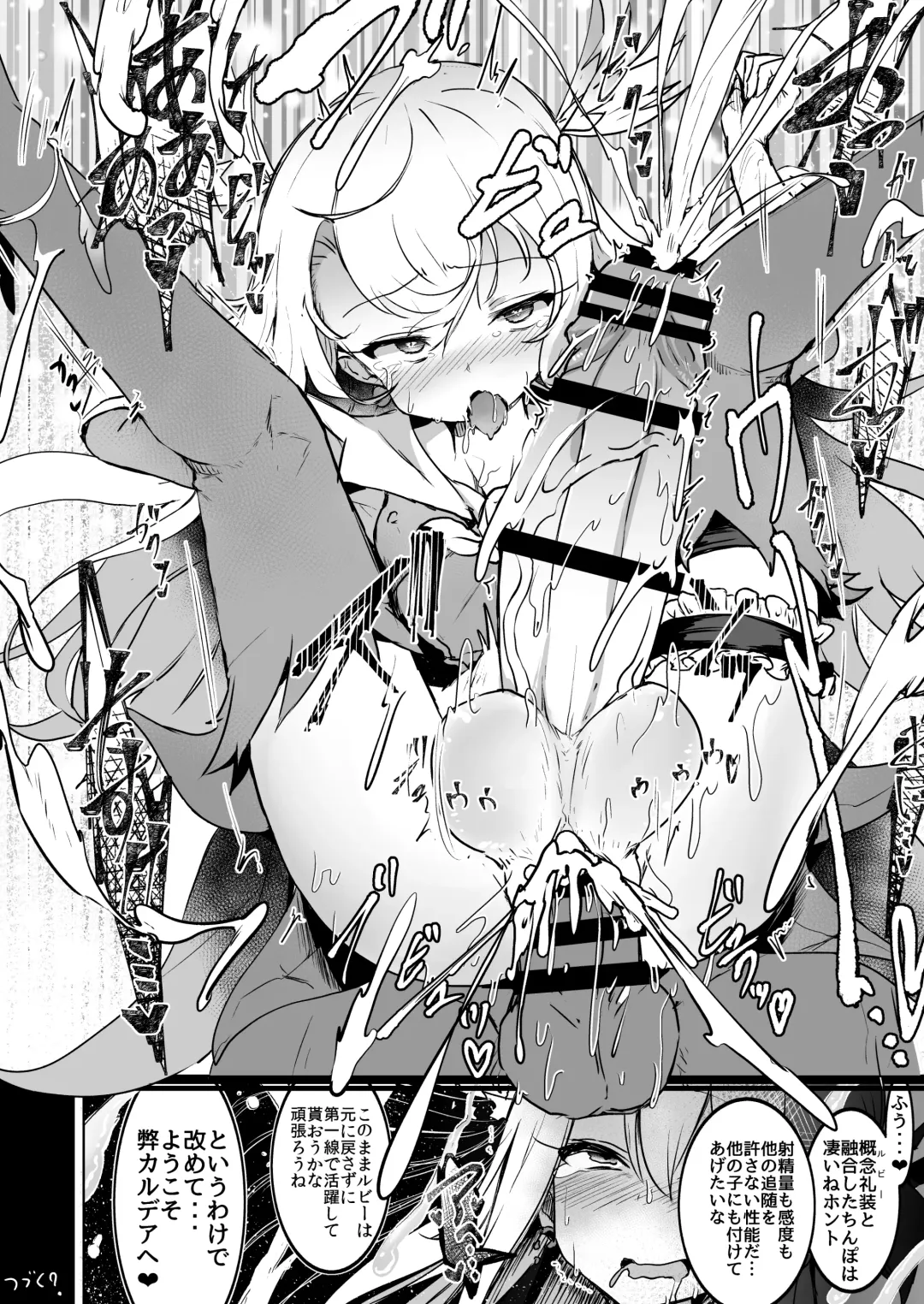 [Calpish] Shoukan Sareta Onnanoko wa Minna Futanari Kaizou Sarechau Hei Chaldea Fhentai.net - Page 15