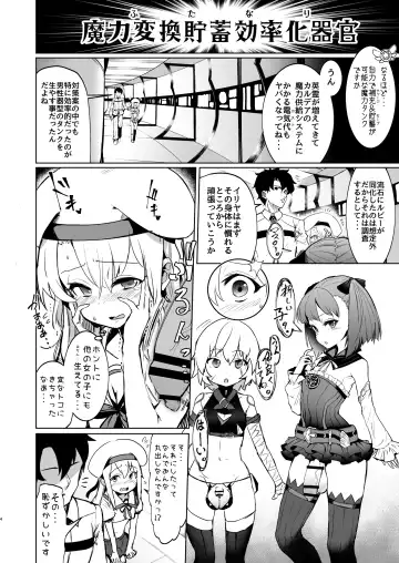 [Calpish] Shoukan Sareta Onnanoko wa Minna Futanari Kaizou Sarechau Hei Chaldea Fhentai.net - Page 3