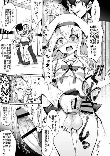 [Calpish] Shoukan Sareta Onnanoko wa Minna Futanari Kaizou Sarechau Hei Chaldea Fhentai.net - Page 4