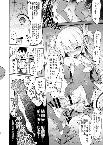 [Calpish] Shoukan Sareta Onnanoko wa Minna Futanari Kaizou Sarechau Hei Chaldea Fhentai.net - Page 9