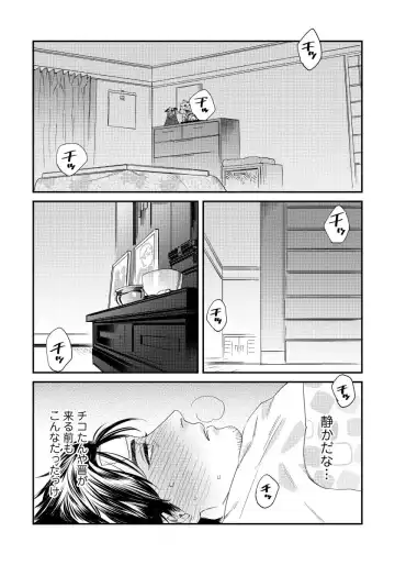 [Niyama] Ore no Omawari-san 2 4 Fhentai.net - Page 11