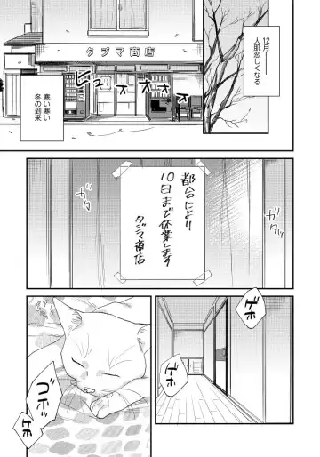 [Niyama] Ore no Omawari-san 2 4 Fhentai.net - Page 4