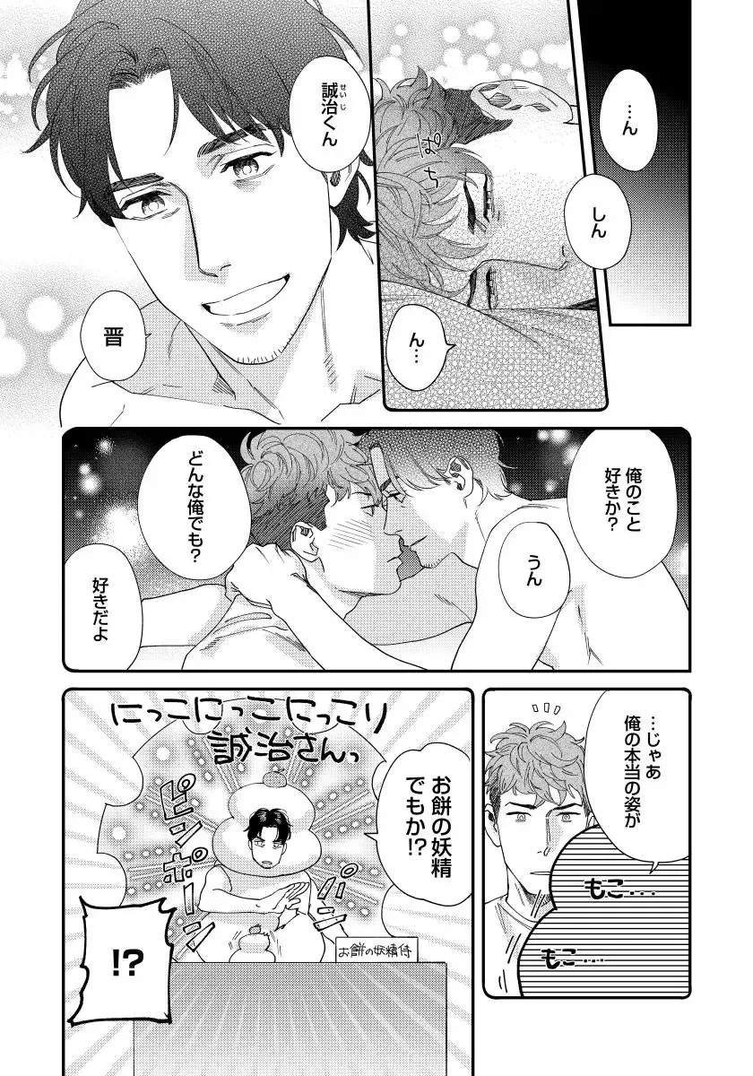 [Niyama] Ore no Omawari-san 2 5 Fhentai - Page 11