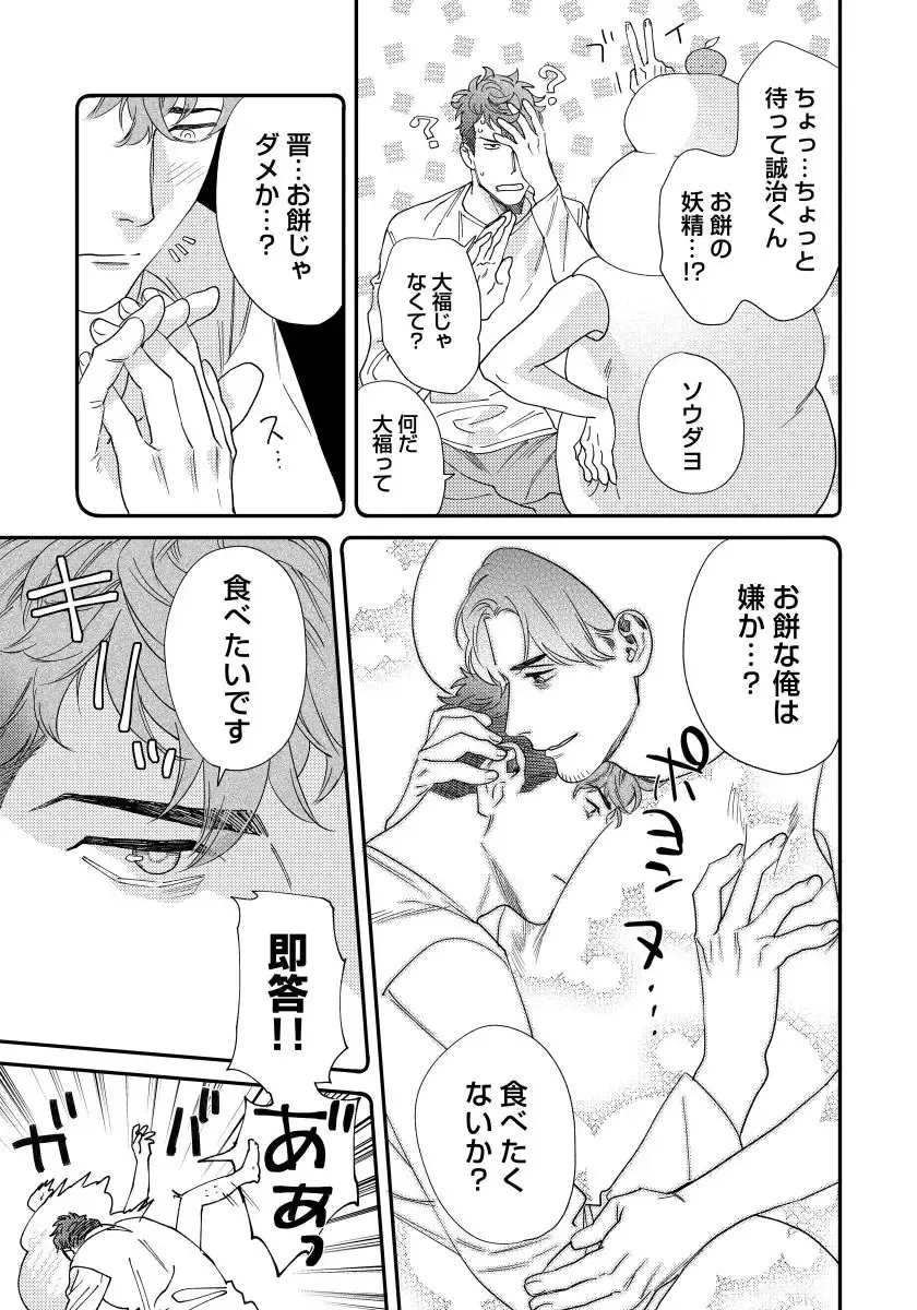 [Niyama] Ore no Omawari-san 2 5 Fhentai - Page 12