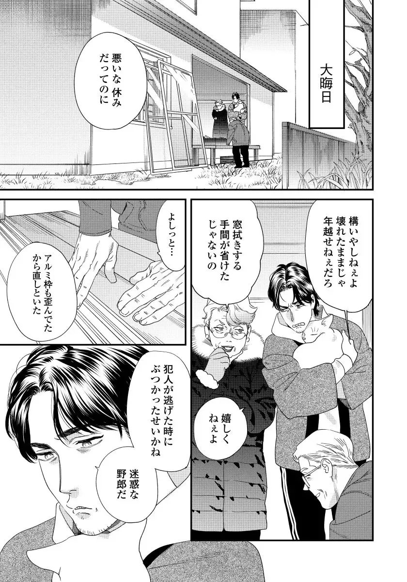 [Niyama] Ore no Omawari-san 2 5 Fhentai - Page 4