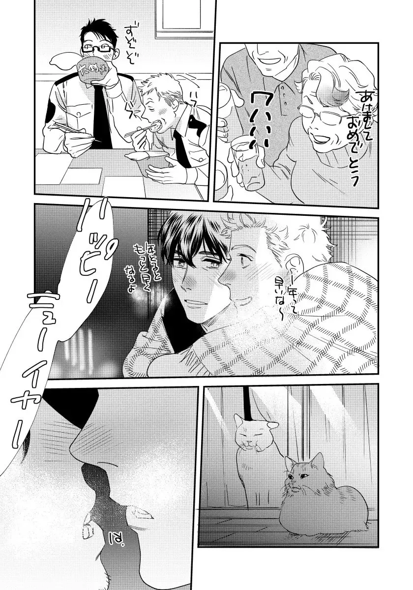 [Niyama] Ore no Omawari-san 2 5 Fhentai - Page 40