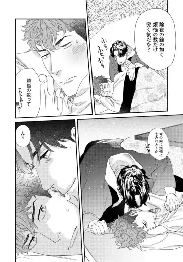 [Niyama] Ore no Omawari-san 2 5 Fhentai - Page 17