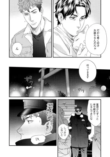 [Niyama] Ore no Omawari-san 2 5 Fhentai - Page 33