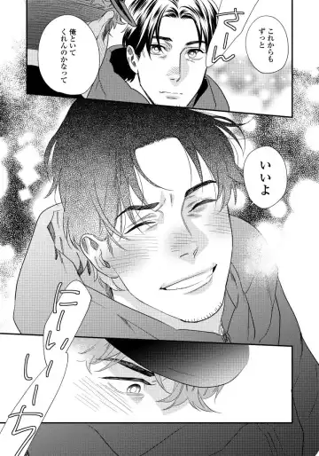 [Niyama] Ore no Omawari-san 2 5 Fhentai - Page 38