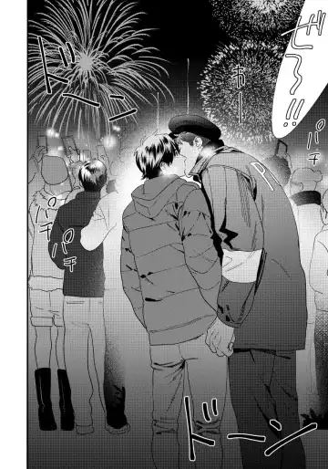 [Niyama] Ore no Omawari-san 2 5 Fhentai - Page 39