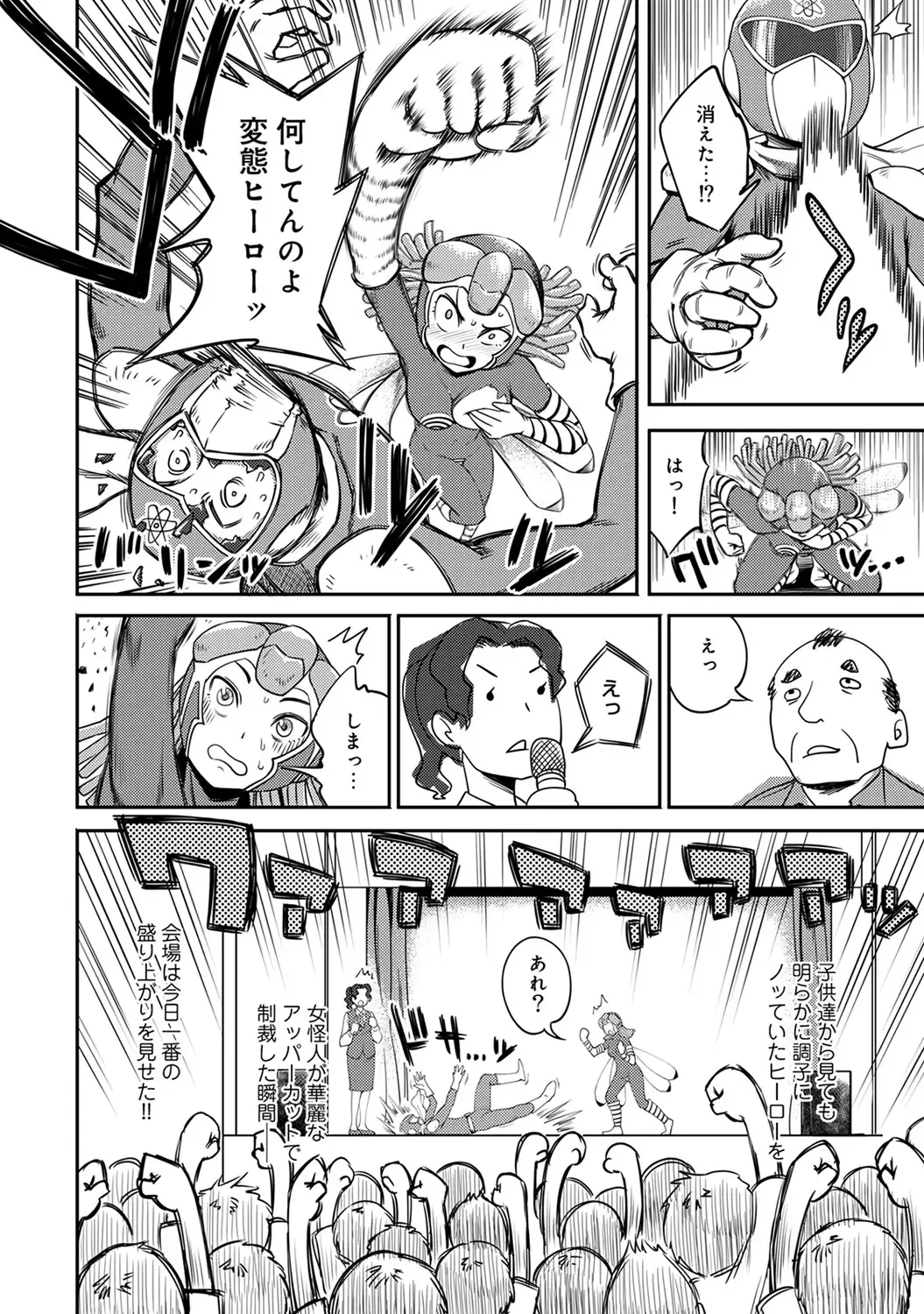 [Kameyama Shiruko] Shokuba de Sounyuu Happening!? -Dekoboko Combi no Hamarikata- Ch.1-6 Fhentai - Page 11