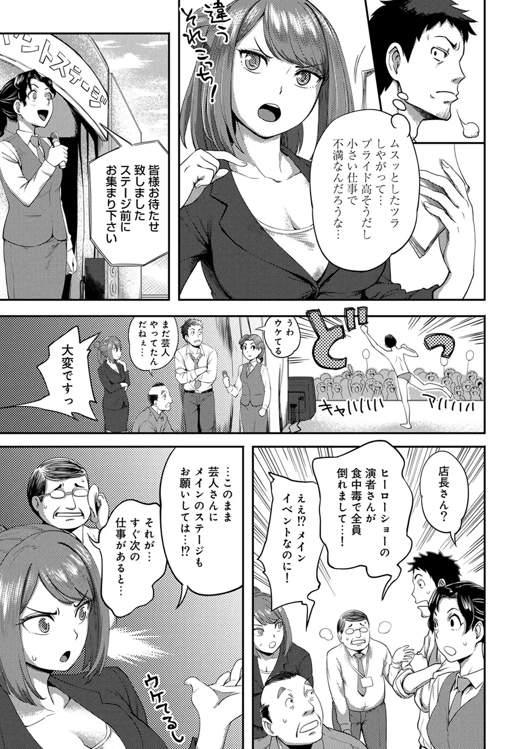 [Kameyama Shiruko] Shokuba de Sounyuu Happening!? -Dekoboko Combi no Hamarikata- Ch.1-6 Fhentai - Page 6