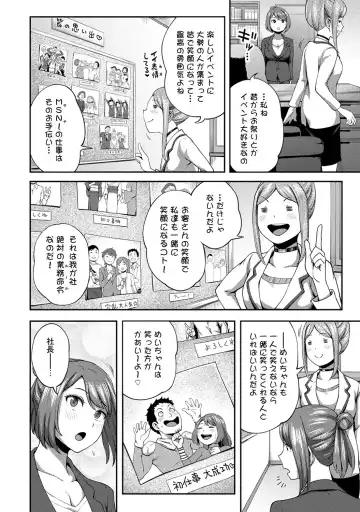 [Kameyama Shiruko] Shokuba de Sounyuu Happening!? -Dekoboko Combi no Hamarikata- Ch.1-6 Fhentai - Page 111