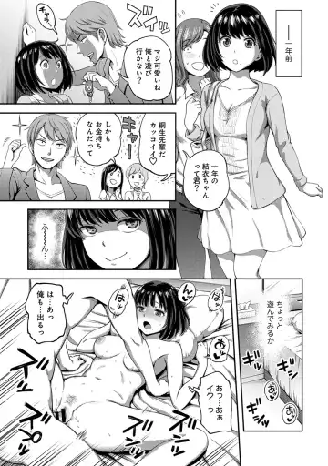 [Kameyama Shiruko] Shokuba de Sounyuu Happening!? -Dekoboko Combi no Hamarikata- Ch.1-6 Fhentai - Page 114