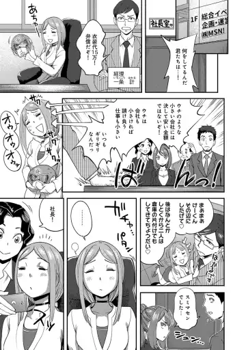 [Kameyama Shiruko] Shokuba de Sounyuu Happening!? -Dekoboko Combi no Hamarikata- Ch.1-6 Fhentai - Page 12